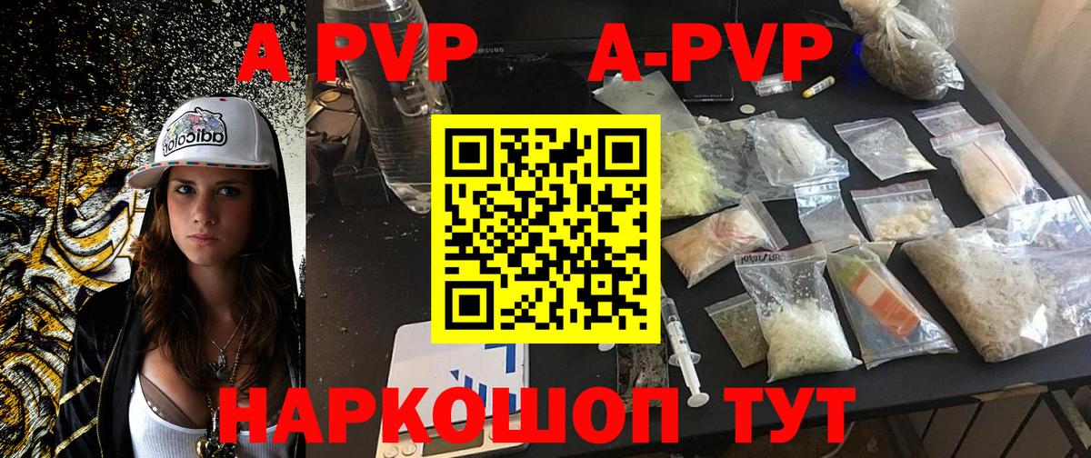 Златоуст  А ПВП мука  A PVP Соль  Вход с VPN  даркнет сайт  А ПВП СК 