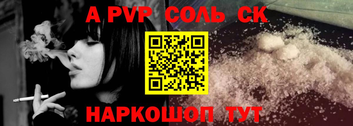 А ПВП крисы CK Златоуст