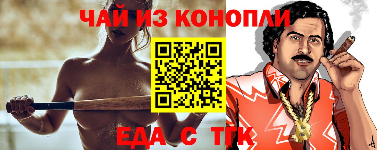 Печенье с ТГК конопля Златоуст