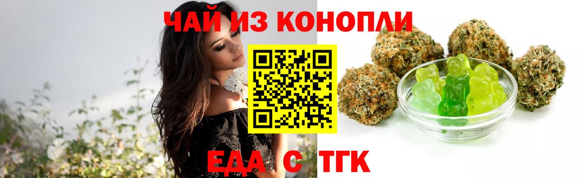 Златоуст  Печенье с ТГК марихуана  Вход с VPN 