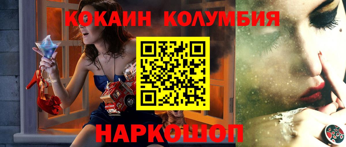 Златоуст  КОКАИН Колумбийский  КОКАИН  Кокаин Fish Scale  Вход с VPN 