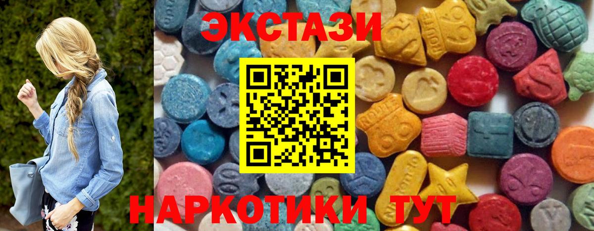 Ecstasy Дубай  Экстази диски  где купить наркоту  Экстази  Златоуст  Вход с VPN 