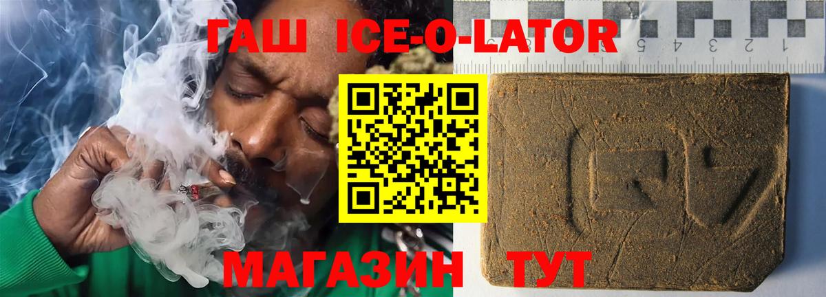 Гашиш  Вход с VPN  Златоуст  Гашиш гашик  ГАШ гашик 