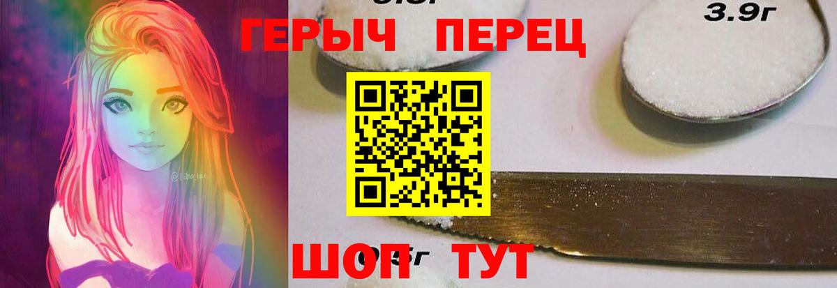 Златоуст  Героин хмурый  Вход с VPN 