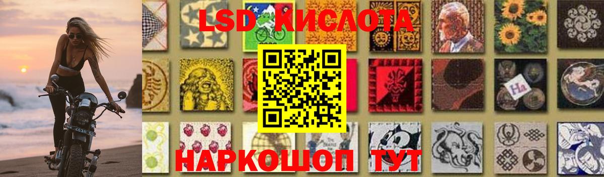 LSD-25 экстази ecstasy Златоуст
