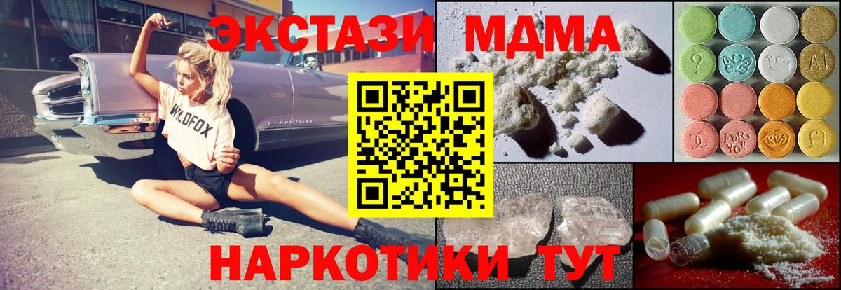 Златоуст  МДМА crystal  MDMA  MDMA VHQ  Вход с VPN 