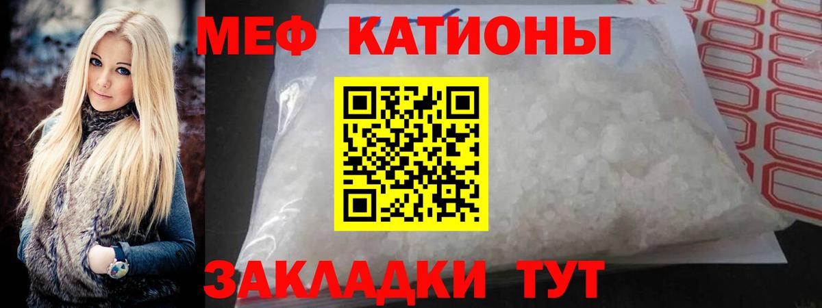 МЯУ-МЯУ  Вход с VPN  Мефедрон мяу мяу  Златоуст  Мефедрон мука 