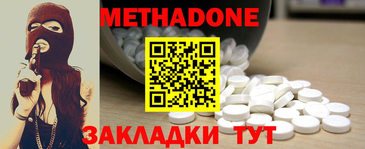 Метадон мёд Златоуст