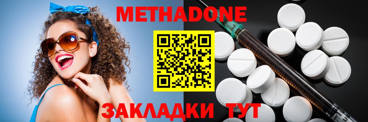 Златоуст  Метадон VHQ  Вход с VPN 