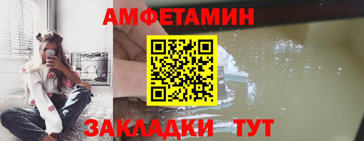 Первитин  Вход с VPN  Златоуст  Первитин кристалл 