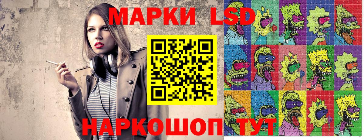Златоуст  Наркотические марки 1500мкг  Наркотические марки 1500мкг  Вход с VPN 