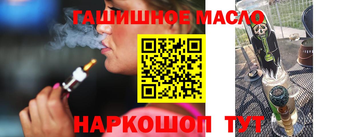 Златоуст  ТГК вейп с тгк  Вход с VPN 