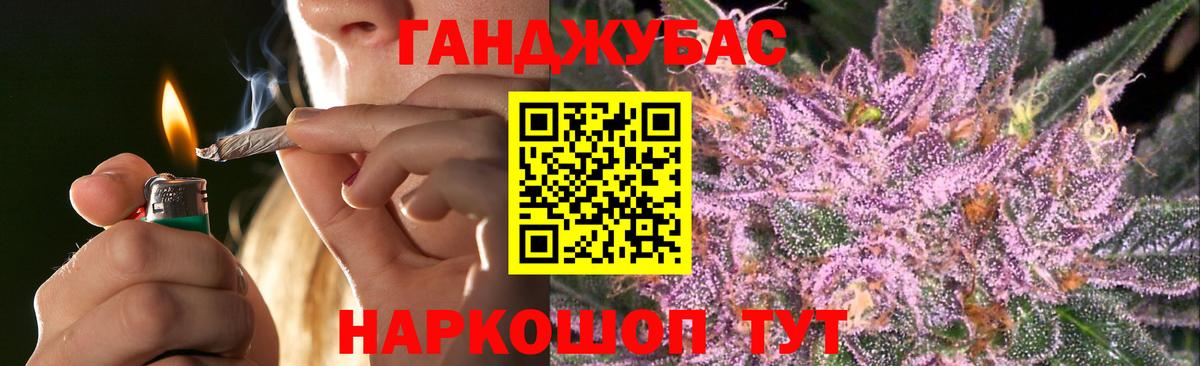 Златоуст  Каннабис Ganja  Шишки марихуана SATIVA & INDICA  Вход с VPN  Бошки Шишки LSD WEED 